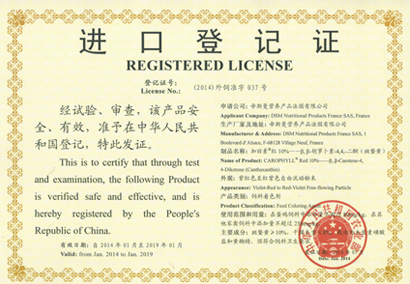 進(jìn)口登記證