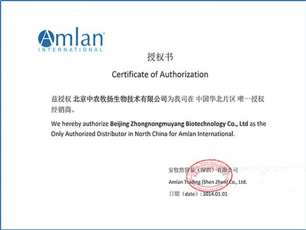 安牧然授權(quán)書