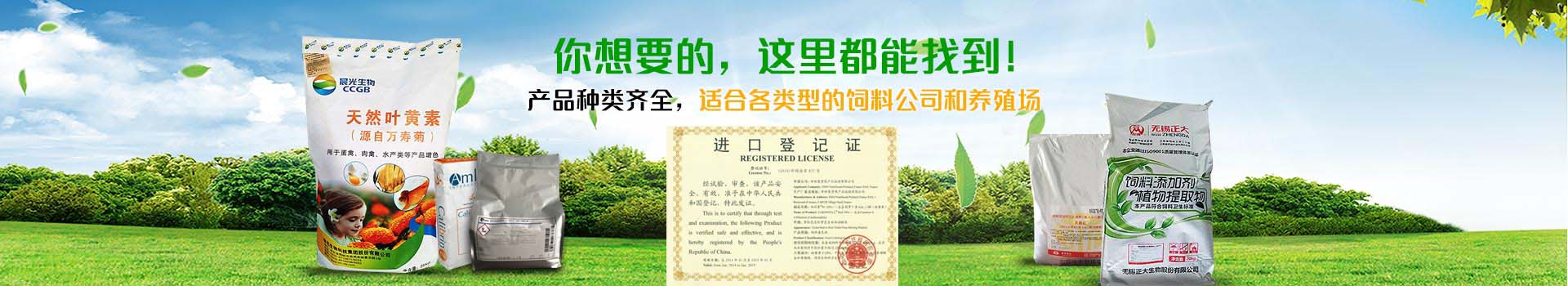 中農(nóng)牧揚(yáng)，產(chǎn)品種類齊全，適合各類型的飼料公司和養(yǎng)殖場