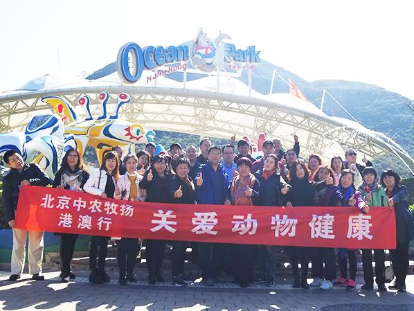 中農(nóng)牧揚港澳行