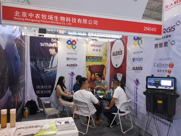 2020中國集約化畜牧展覽會成都站