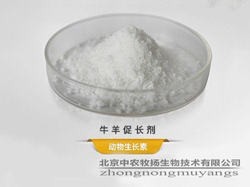 動物生長素（牛羊）