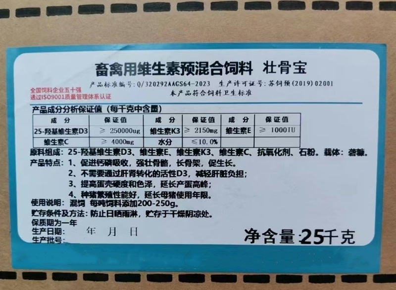 壯骨寶產(chǎn)品標(biāo)簽