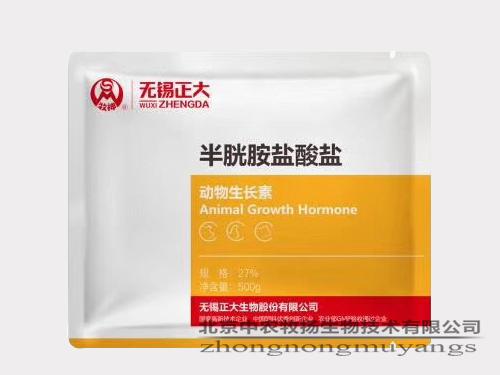 動物生長素（牛羊）