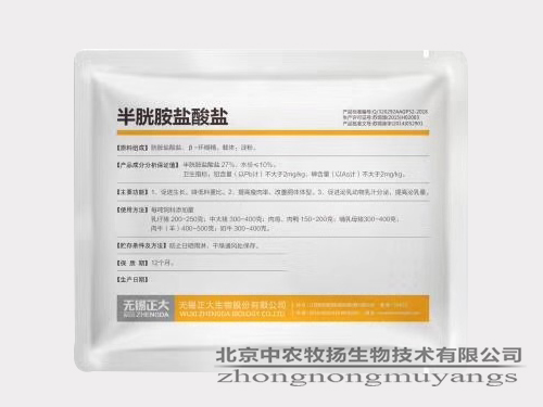 動物生長素（牛羊）