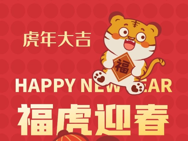 北京中農(nóng)牧揚(yáng)祝您新年快樂(lè)