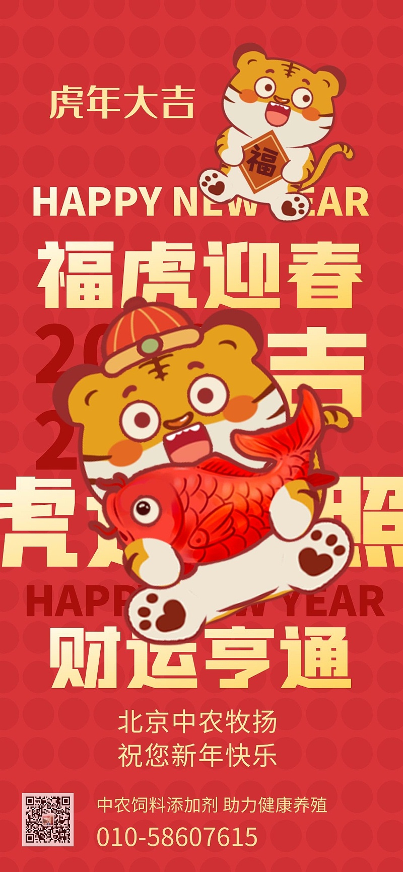 2022春節(jié)圖片