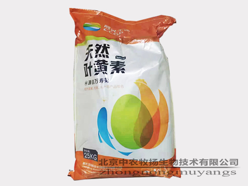 萬(wàn)壽菊葉黃素