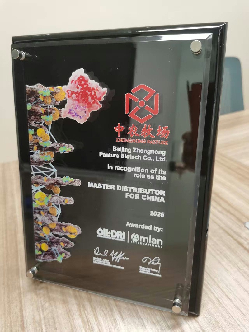 中農(nóng)牧揚(yáng)被授予安牧然中國(guó)區(qū)總代理