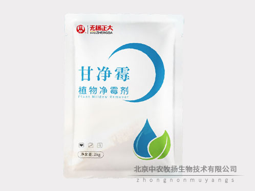 甘凈霉 植物凈霉劑