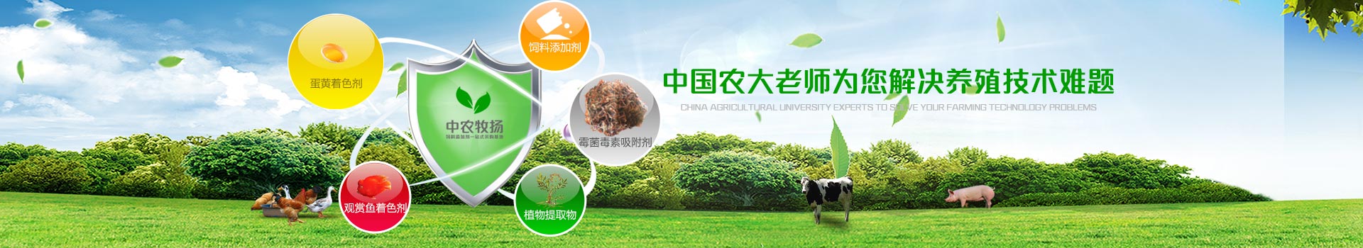 中國農大老師為您解決養(yǎng)殖技術難題