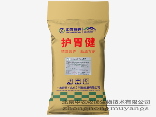 護胃健 多效瘤胃緩沖劑