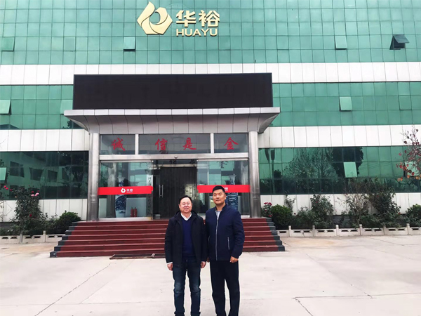 20191121華裕農(nóng)業(yè)1