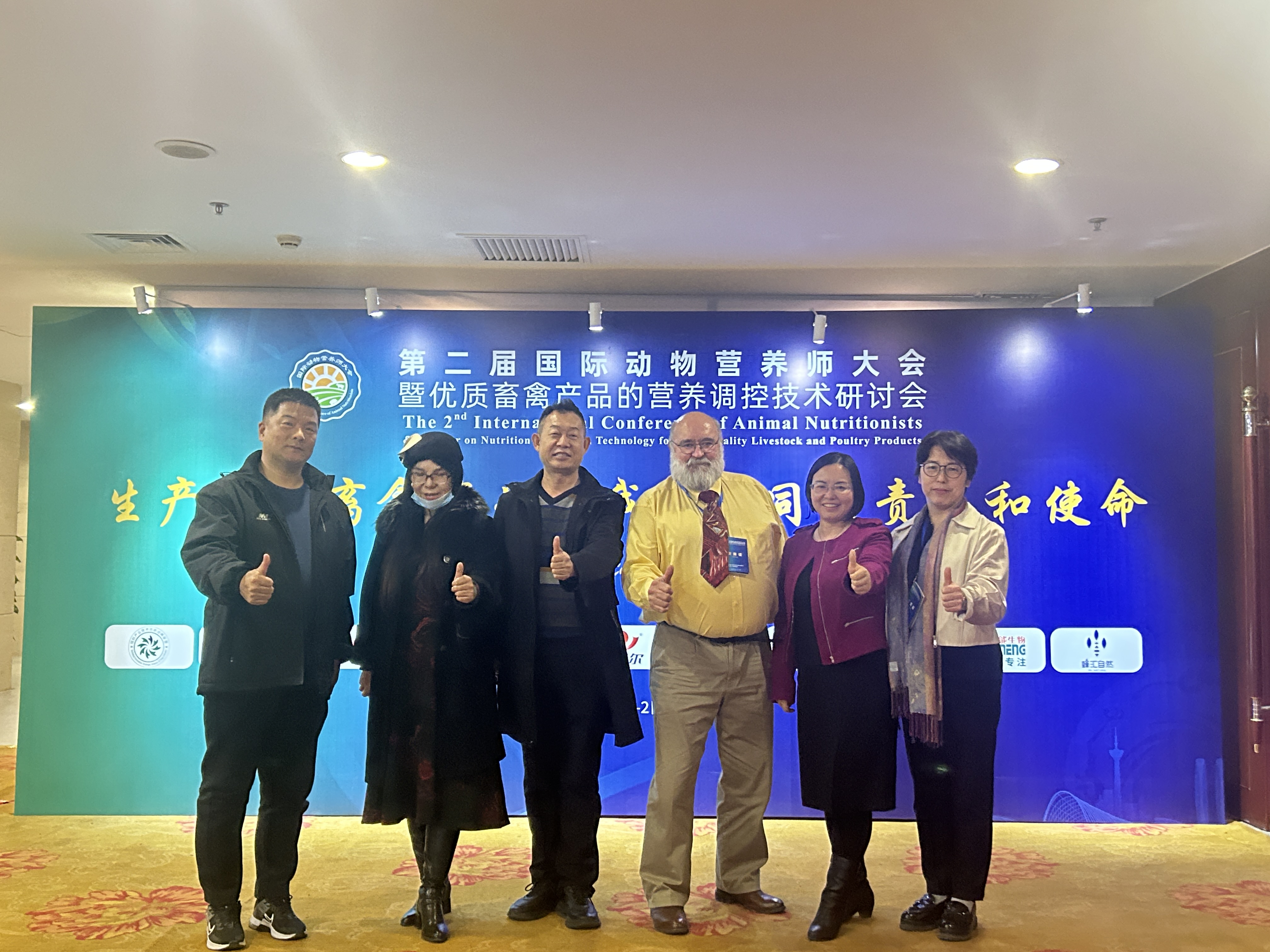 熱烈祝賀第二屆國際動物營養(yǎng)師大會暨優(yōu)質(zhì)畜禽產(chǎn)品的營養(yǎng)調(diào)控技術研討會