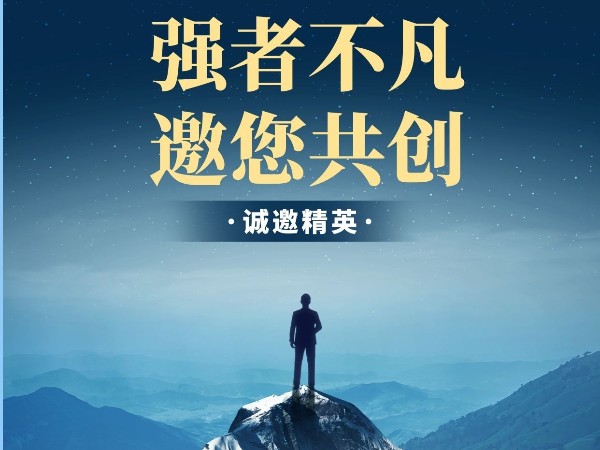 2022招聘會(huì) 職等你來(lái)