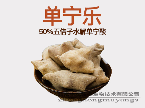 單寧樂  50%五倍子水解單寧酸