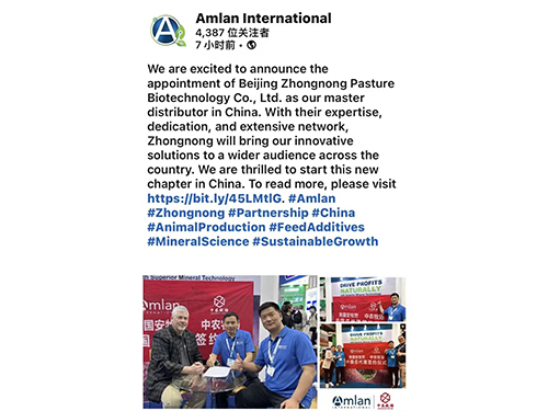 熱烈祝賀安牧然國(guó)際任命北京中農(nóng)牧場(chǎng)為中國(guó)區(qū)總經(jīng)銷(xiāo)