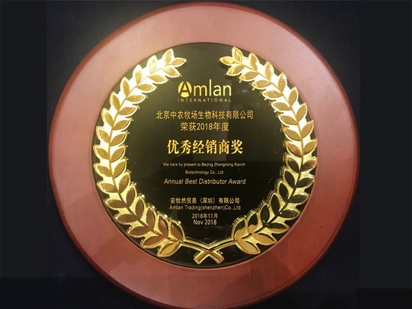 安牧然經(jīng)銷商會議順利召開！北京中農(nóng)牧場連續(xù)六年榮獲優(yōu)秀經(jīng)銷商獎！